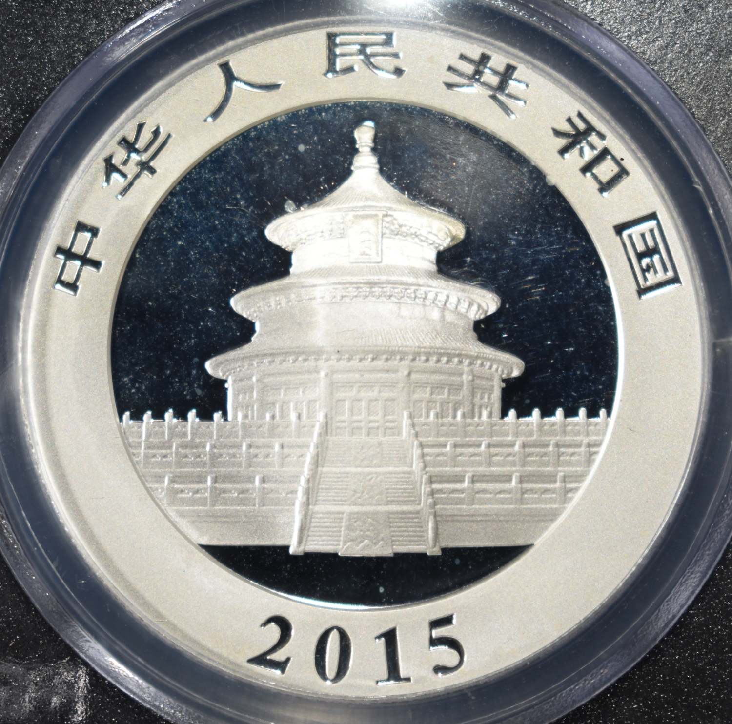 2015 CHINA $10Y SILVER PANDA PCGS MS70