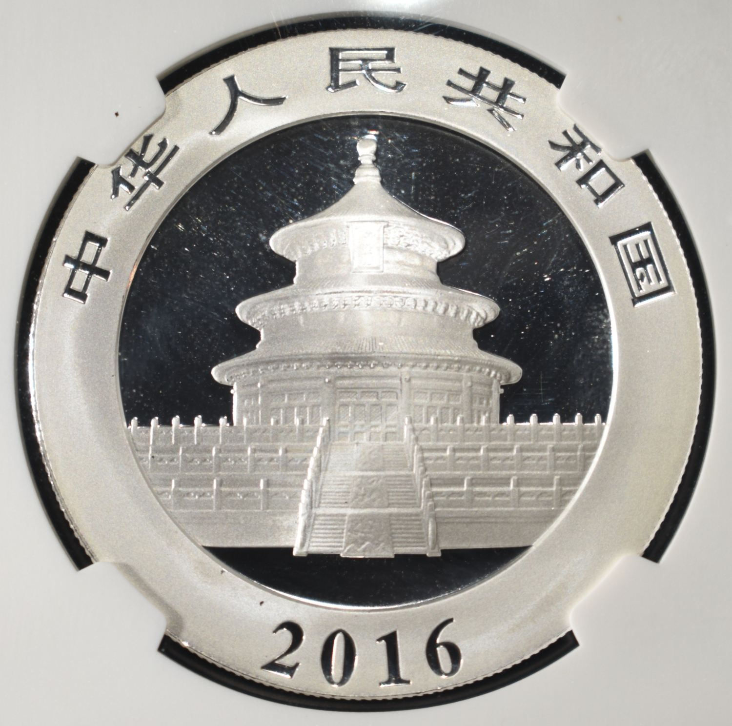 2016 CHINA$10Y 30G SILVER PANDA MS70 NGC