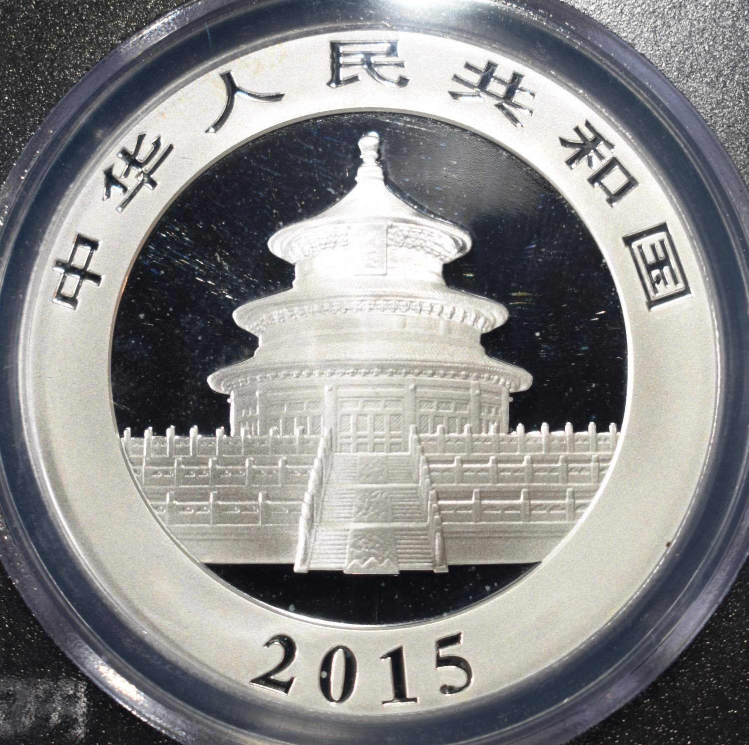 2015 CHINA $10Y SILVER PANDA PCGS MS70