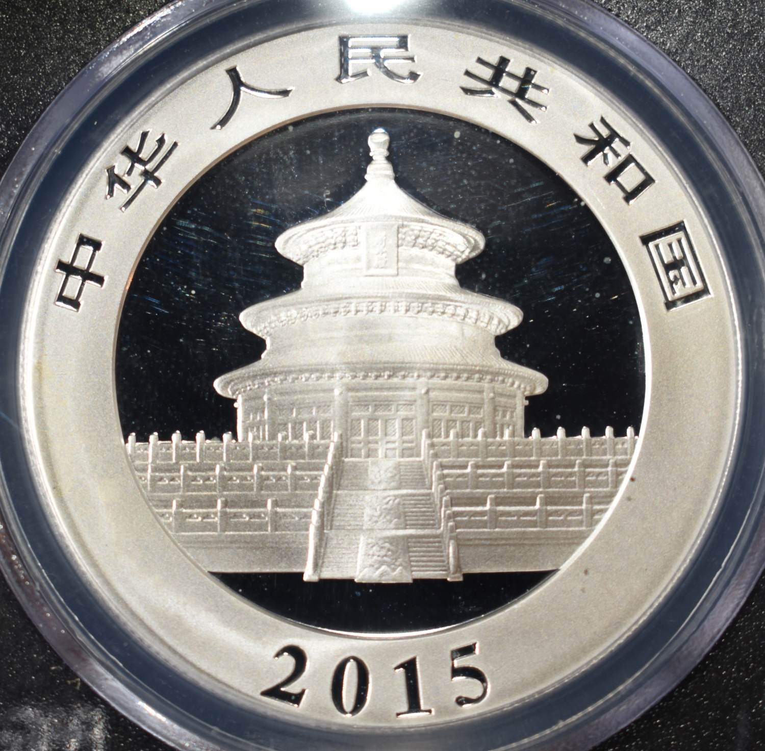 2015 CHINA $10Y SILVER PANDA PCGS MS70