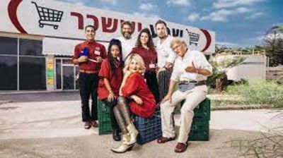 קופה ראשית - פוסטר חתום על ידי כוכבי התוכנית. אוהבים את קופה ראשית? אז את הפוסטר הזה, שחתום על ידי 