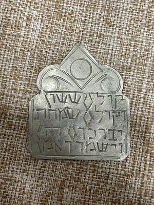 קמיעה יודאיכה ישנה עשוי אלפקה 4x5 cm