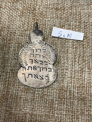 קמיע יודאיקה עשוי מתכט / כסף נמוך. משובץ אבן קורל טבעי מידה 5cm