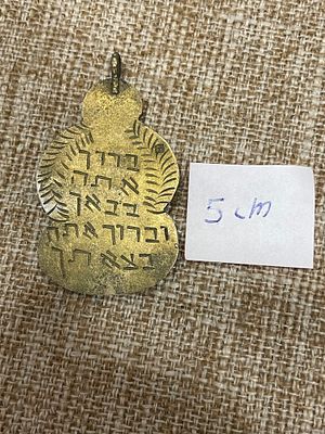 קמיע יודאיקה עשוי מתכט/ כסף נמוך. משובץ אבן טורקיז טבעי מידה 5cm