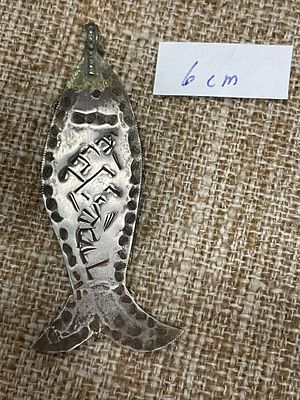 קמע יודאיקה עשוי מתכת / כסף נמוך. מידה 6 cm