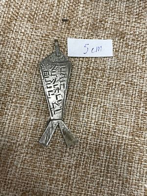 קמע יודאיקה עשוי מתכת / כסף נמוך. מידה 5cm