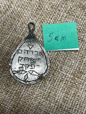 קמע יודאיקה עשוי מתכת/ כסף נמוך. מידה 5cm