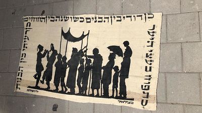 דמוי בצלאל צללית על בד. 110x66 cm