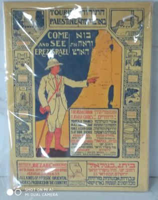 הדפס פרסומת ישנה על קנבס גודל 41/31 ס''מ