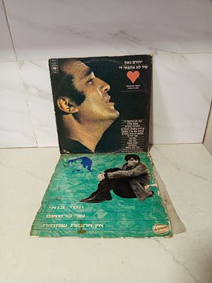 שני תקליטים 
תקליט אחד יהורם גאון 
עוד לא אהבתי די 
מבחר שירים 
תקליט שני 