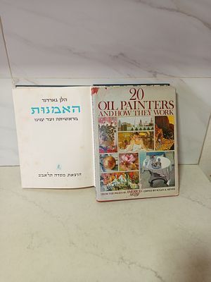 שני ספרים 
ספר אחד עשרים ציירי שמן ניו יורק בלועזית 
ספר שני האמנות 
הלן 