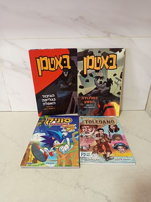 ארבע חוברות 
שניים באטמן 
חוברת שלישית סוניק 
חוברת רביעית לועזית קפטן 