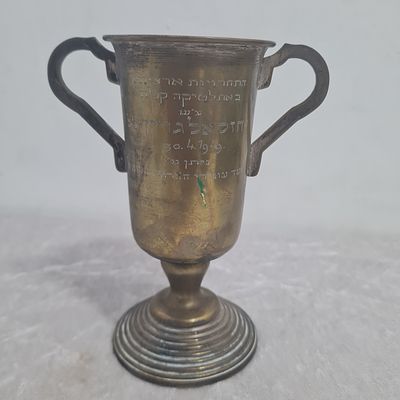 גביע שניתן ע"י חברת חשמל לתחרות ארצית באתלטיקה קלה בשנת 1949 
גובה 15 ס"מ