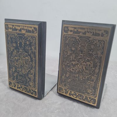 זוג תומכי ספרים מיוחדים מאד, עשויים שילוב עץ ומתכת, עם פלאק נחושת 'ירושלים' 
גובה 16 ס"מ