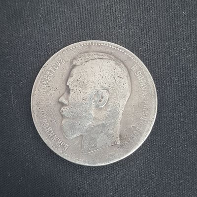 מטבע רוסי מכסף 1 רובל ניקולאי, שנת 1896