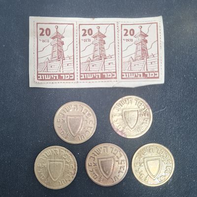 5 מטבעות כופר הישוב, שנת תרצ"ט, ו3 בולים מודבקים