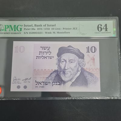 שטר מונטיפיורי 10 לירות, מדורג 64