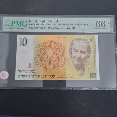שטר 10 ש"ח גולדה, שנת 1992, מדורג 66 EPQ