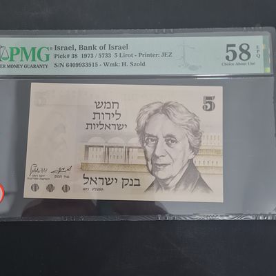 שטר 5 לירות, הנרייטה סולד, מדורג 58 EPQ