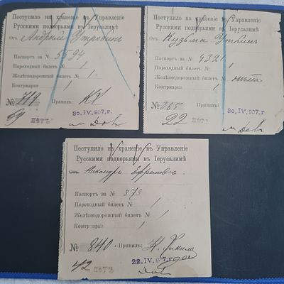 נדיר ! 3 תלושים מהחצר הרוסית בירושלים, שנת 1907