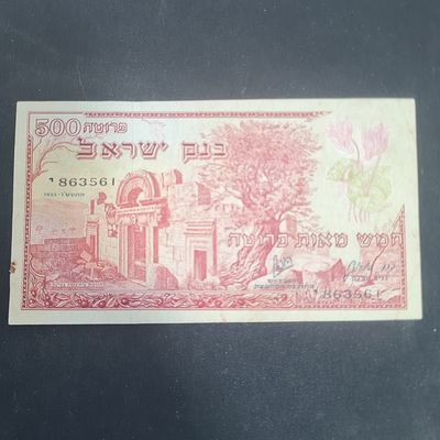 שטר 500 פרוטה, שנת 1955, מצב יפה