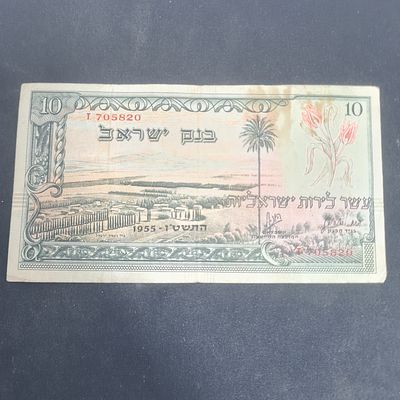 שטר 10 לירות, שנת 1955, מס' אדום