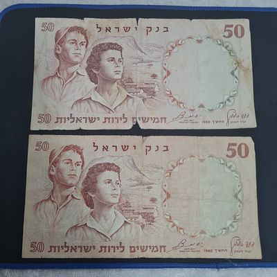 2 שטרות עלם ועלמה, שנת 1960, מצב משומש