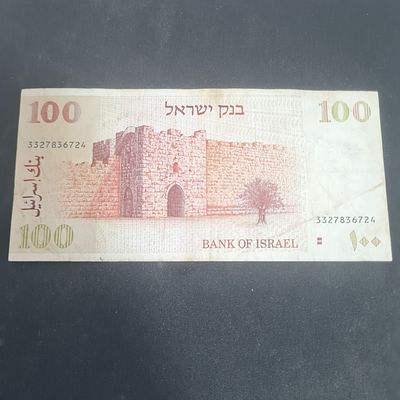 שטר 100 שקל עם 2 פסים חומים , שנת 1979