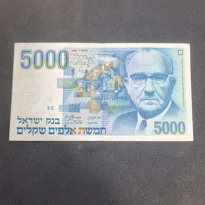 שטר 5000 שקלים לוי אשכול שנת 1984, מצב טוב מאד
