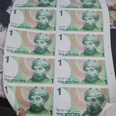 גיליון 12 שטרות 1 ש"ח רמב"ם שנת 1986, מגיע מגולגל באריזה מקורית