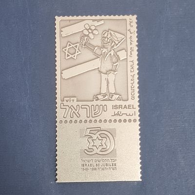 בול 'שרוליק' עשוי מכסף, ארוז במעטפה יום ההופעה עם בול וחותמת 
משקל הבול כ 6.9 גרם