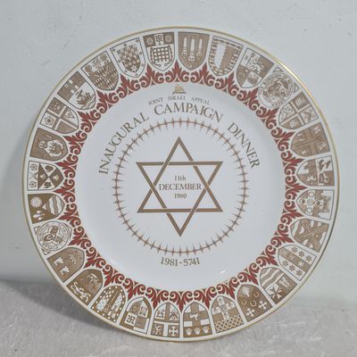 צלחת פורצלן יודאיקה שנת 1980 
קוטר כ 27 ס"מ