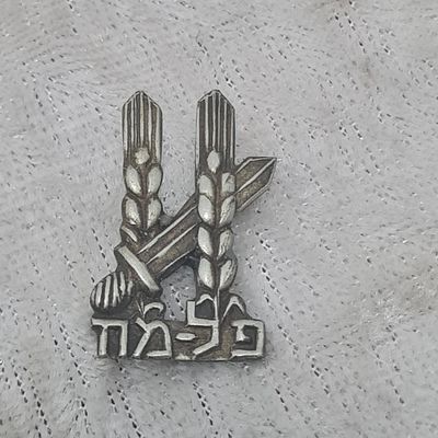 סיכת פלמ"ח