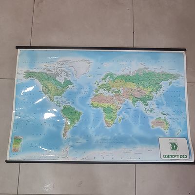 מפת העולם מגולגלת במארז קרטון, ניתנה מתנה מבנק דיסקונט 
אורך 97 ס"מ 
רוחב 60 ס"מ