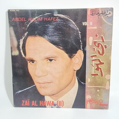 נדיר ! תקליט 7 אינצ' של עבד אל חלים חאפז 
התקליט הגיע ממרוקו ונראה תקין אך לא נבדק