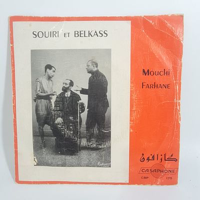 נדיר ! תקליט ויניל 7 אינצ' של מושי פרהאן, סווירי ובלקאס ( BELKASS, MOUCHI FARHANE, SOUIRI) 