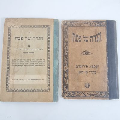 2 הגדות של פסח - ישנות מאד ומיוחדות