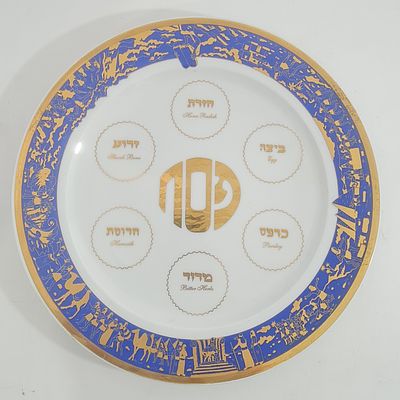 קערת ליל הסדר מדהימה, אירופאית חותמת לא מזוהה, קישוטי זהב, תיקון קטן מאחור 
קוטר כ 31 ס"מ