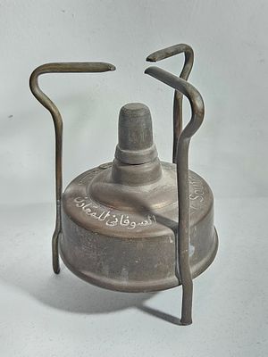 פרימוס נדיר קטן, כיתוב באנגלית וערבית, מצב מצוין חסר פקק 
גובה כ 15 ס"מ