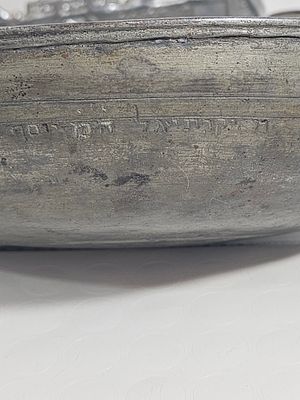 יודאיקה - קערת נחושת עתיקה פרסית, חתומה ע"י חריטה של בעלים יהודי 'ח יקותיאל המ יוסף' 
קוטר כ 