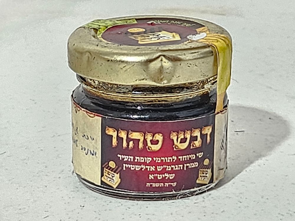 צנצנת זכוכית קטנה המכילה דבש טהור ממרן הגרמ"ש אדלשטיין 
גובה כ 4 ס"מ