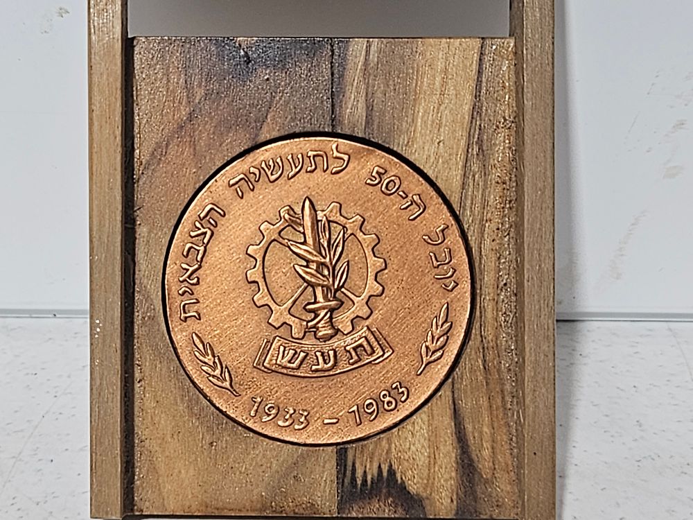 מדליה ל"ה לעצמאות ישראל, 50 שנה לתעשיה הצבאית , במארז עץ זית 
קוטר כ 4 ס"מ
