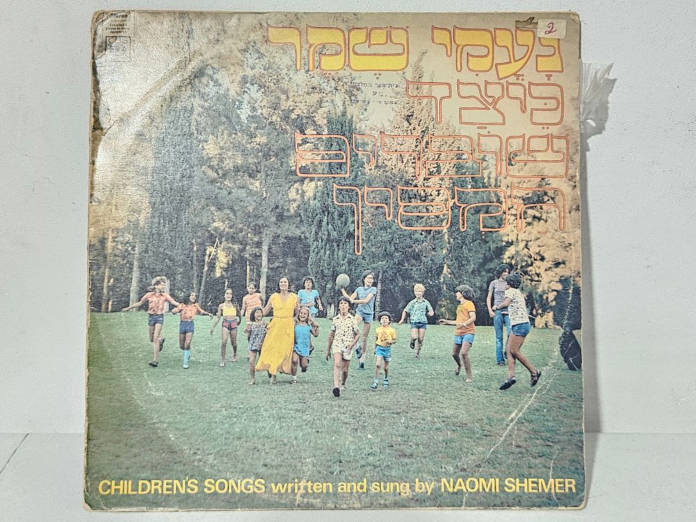 תקליט נעמי שמר 
נראה טוב אך לא נבדקה תקינות