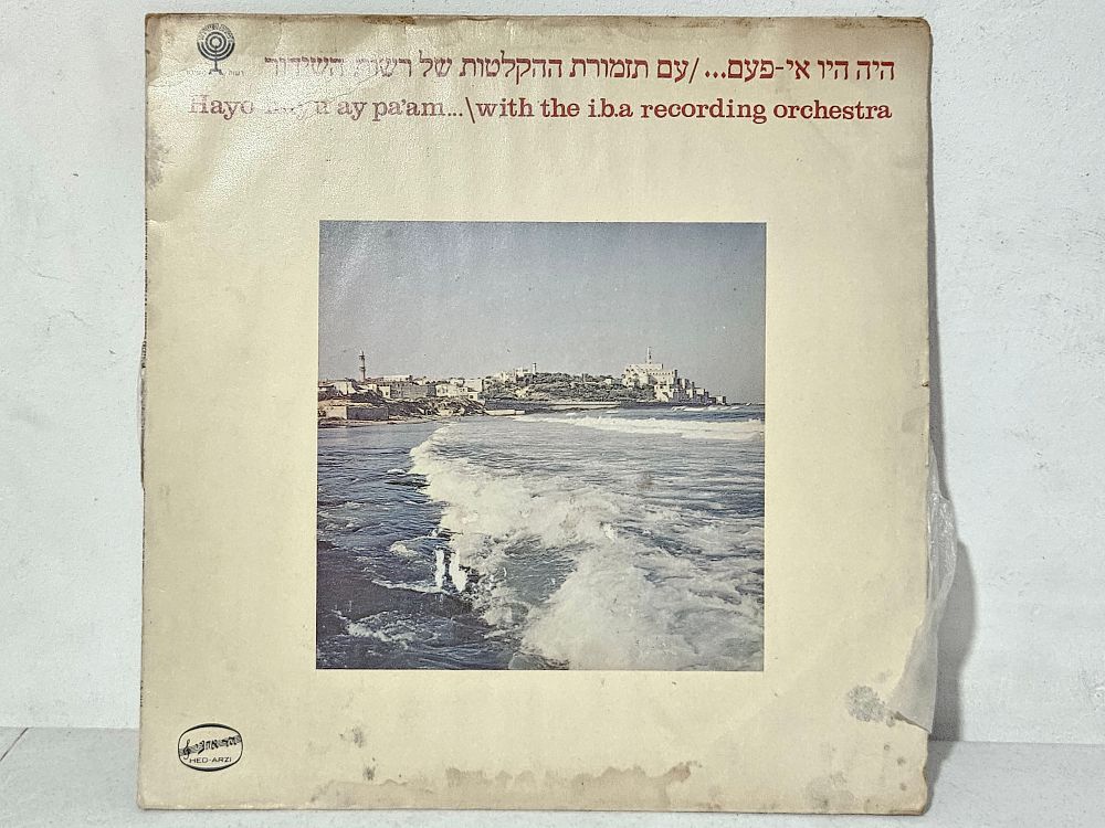 ת 
קליט היו היו, רשות השידור 
נראה טוב אך לא נבדקה תקינות