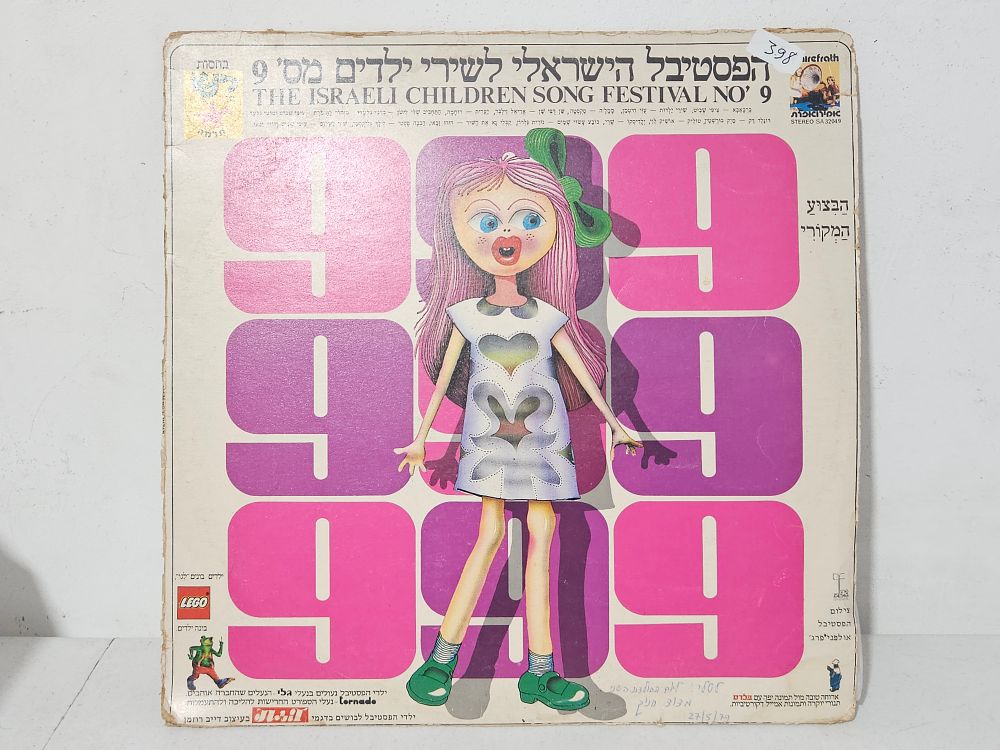 תקליט פסטיבל ילדים מס' 9 
נראה טוב אך לא נבדקה תקינות