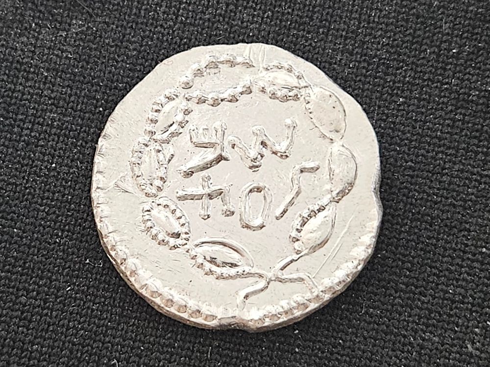 מטבע מ כסף רפליקה של מטבע יהודי עתיק 
משקל כ 3.85 גרם