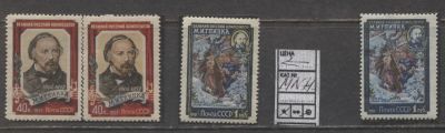 РАЗНОВИДНОСТЬ СССР 1957 г Глинка Л 12 1/2(2 серии) с фоном + без фона MNH/MH. СК 1887/8 (СОЛ 