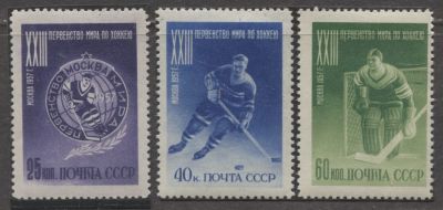 РАЗНОВИДНОСТЬ СССР 1957 г Хоккей Л 12 1/2 полн сер 3 марки MNH. СК 1890/92 (СОЛ 1982/4 А)
