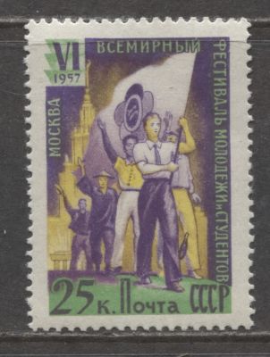 РАЗНОВИДНОСТЬ СССР 1957 г "Бутылка" Фестиваль - 2-я мар MNH. СК 1895 Ка (СОЛ 2033 К) - "бутылка" 