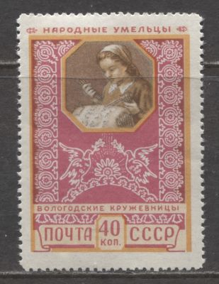 РАЗНОВИДНОСТЬ СССР 1957 г Кружевница Лин 12 1/2 MNH. СОЛ 1994 А